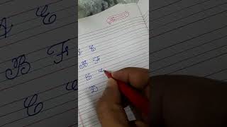 How to write English G in Cursive writing Calligraphy cursive calligraphy englishhandwriting [upl. by Thorny]