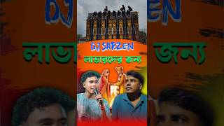 Dj Sarzen Next Competition Viral Songs 😎 Dj djsarzen competition powermusic kundankumar [upl. by Ablasor]