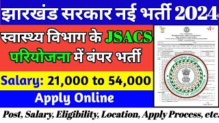 jharkhand health department vacancy 2024  JSACS  jharkhand new vacancy 2024  आवेदन शुरू [upl. by Asilej]