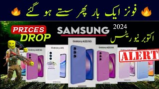 Samsung Mobile Prices In Pakistan October 2024 Latest  Samsung Mobile Prices Drop in Pakistan [upl. by Aroled]