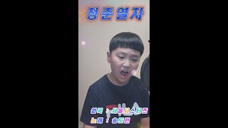 청춘열차 서울시스터즈 풀영상  송도현 원키 [upl. by Alfonzo]