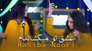 Eshq Tu Mekashanadam  Hasiba Noori Official Music  Deedar Music S1E12  حسیبا نوری عشق تو میکشاندم [upl. by Roselin]