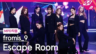 MPD직캠 프로미스나인 직캠 4K Escape Room fromis9 FanCam  MCOUNTDOWN2022120 [upl. by Nylyrehc]