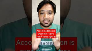 Accommodation Meaning In Hindi With Example  Learn English [upl. by Lenuahs]