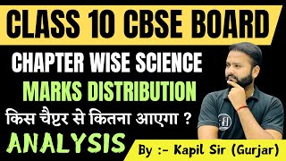 MARKS DISTRIBUTION OF SCIENCE  CLASS 10 By Kapil Choudhary Sir CBSE BOARD EXAM 2025 [upl. by Natsrik]