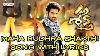 Maha Rudhra Shakthi Song With Lyrics  Shakti Songs  Jr NTR Ileana DCruz Mani Sharma [upl. by Glanville282]