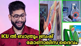 സീരിയൽ കാഷ്ട്ടം 🗣️  Themma Themma Themmadikkattee  Crazy Dud [upl. by Rodd]