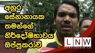 Namal speaks about Anura Senanayake  LNW [upl. by Ym]