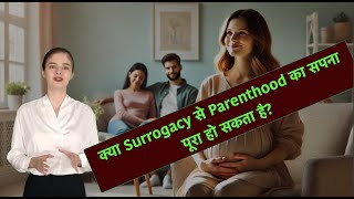 Parenthood Ke Liye Surrogacy Kya Yeh Ek Viable Option Hai [upl. by Trautman729]