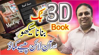 Learn How To Make 3D Book Cover  Earn Extra Dollars Online  Easy Work From Home  Online Freelance [upl. by Aihcela]