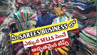 AI VERSION VIDEO 😊Saree business SELLS growth tips in Telugu by Surat Naagu [upl. by Sefton200]