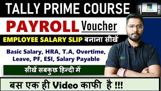 Payroll Voucher in Tally Prime  Payroll Salary Entry in Tally  Payroll Tutorial [upl. by Neehahs]