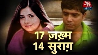 Vardaat Kanpur man kills wife to marry girlfriend concocts kidnap story Part2 [upl. by Lacie]