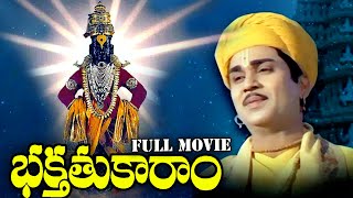 Bhakta Tukaram Telugu Movie  Nageshwara Rao Ramakrishna  Ganesh Videos [upl. by Zaragoza936]