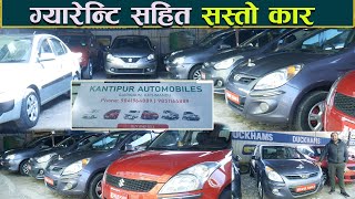 Recondition Car Price In Nepal II Kantipur Auto II Jankari Kendra [upl. by Acirret]