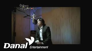 MV  이승철 Lee Seung Chul  그런 사람 또 없습니다  슬픔보다 더 슬픈 이야기 OST [upl. by Adlai837]