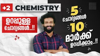 Plus Two  Chemistry  Public Exam  5 Questions  10 Mark ഉറപ്പിക്കാം  💯👆 [upl. by Hajar]