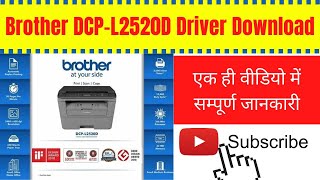 Brother DCP L2520D Printer Driver Download kareब्रदर प्रिंटर सॉफ्टवेयर डाउनलोड करे [upl. by Joliet]