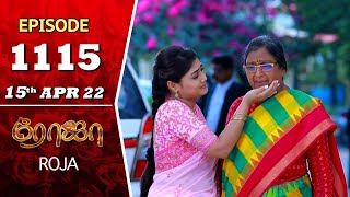 ROJA Serial  Episode 1115  15th Apr 2022  Priyanka  Sibbu Suryan  Saregama TV Shows Tamil [upl. by Kalvin494]