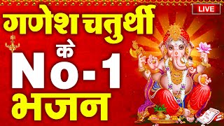 LIVE  गणेश चतुर्थी 2023  भगवान गणेश के No  1 भजन  Vinayaka Chaturthi Ganesh Chaturthi [upl. by Namrac893]