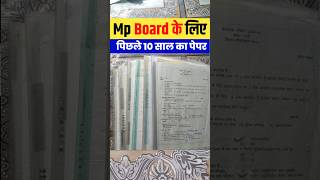 Previous Year Paper Class12th mp Board Special  कुछ बड़ा करना है [upl. by Adoree]