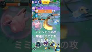 【ウッウランキング1938位】避けるのだいぶ上手い？ウッウ ポケモンユナイト ぽけもん [upl. by Denn941]