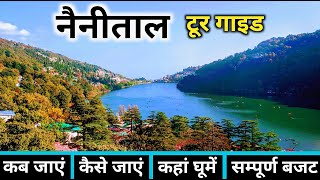 Nainital Tour  Nainital Tour Guide  Nainital Tourist Places  Nainital Budget Tour  Nainital Trip [upl. by Ak]