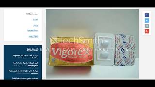 فيجوركس أقراص لعلاج ضعف الانتصاب Vigorex Tablets [upl. by Humph]