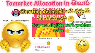 tomarket cheating detected in telugu  tomarket eligibility problem in telugu  tomarket airdrop [upl. by Yirinec577]