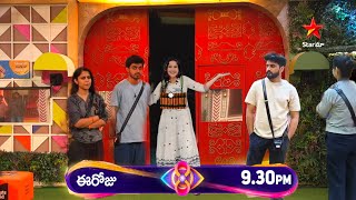 బాంబ్ పేల్చిన తేజుTejaswini wildcard entry and big suggestion for Nikhil bigg Boss 8 weekend promo [upl. by Dorothee]