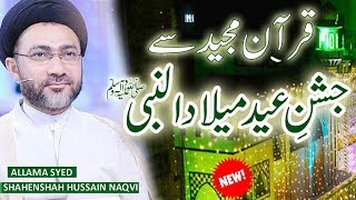 QURAN MAJEED SE JASHAN E EID MILAD UN NABI SAWW  ALLAMA SYED SHAHENSHAH HUSSAIN NAQVI [upl. by Laine]