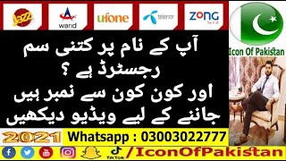 SIM Information System  How To Check Sims Numbers Through CNIC  Jazz Zong Ufone Warid Telenor [upl. by Anelec]