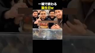 嬉しかったのもつかの間海外の反応 海外のリアクション 外国人 おもしろ動画 爆笑動画 笑える バズった動画 癖が強い shorts ドッキリ [upl. by Cordelia186]