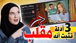 سوبر فاميلي  3 ادلة تثبت ان رسالة التهديد مقلب [upl. by Snook]