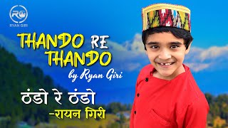 Thando re thando  ठंडो रे ठंडो  Ryan Giri  Garhwali Kumaoni Song 2021  Narendra Sing Negi Song [upl. by Yelsgnik]