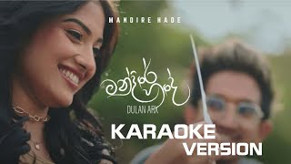 මංදිරේ හදේ  mandire hade oya thiyala karaoke version  DULAN ARX [upl. by Swithbart]