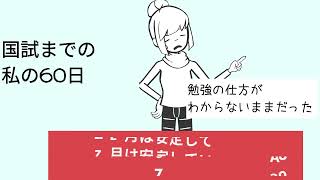 【看護師国家試験】国試当日に合格を確信できた社会人学生の軌跡｜吉田ゼミナール [upl. by Ober673]