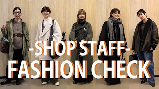 【総勢23人！冬の出社服】全国のショップスタッフ抜き打ち冬服出勤コーデ【ファッションチェック】 [upl. by Reahard]