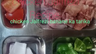 chicken Jalfrezi Recipe chicken Jalfrezi banane ka tarikacookingwithmuhammadsharif [upl. by Moya460]