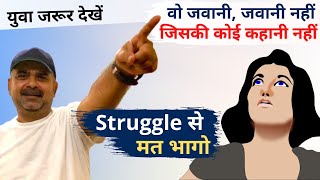 Struggle Will make you GREAT  Motivational Video 🔥  Avadh Ojha Sir [upl. by Desberg643]