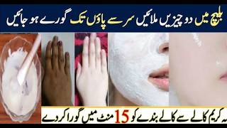 Parlour secret skin whitening bleach Cream  whitening amp glowing bleach at home skin whitening [upl. by Conlin161]