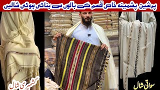 World famous Percian pashmina shawl wholesale market shahtoosh shawl Gents woollen shawl ladies [upl. by Else]