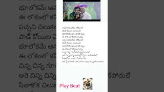 Pachani chilukalu thodunte 8D Audio Song  Bharateeyudu  Kamal Hassan  Dark8D Music [upl. by Lianne247]