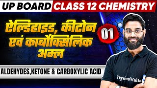 Aldehydes Ketone amp Carboxylic Acid  Class 12th Chemistry Chapter 8  Up Board 2025 [upl. by Ossie110]