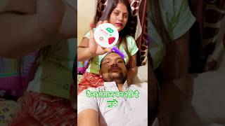 Kaina Masaj Kar Rahi Hai Mujhe trending minivlog youtubeshorts shortsfeed shorts video [upl. by Akimit]