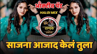 Sajana Aazad Kel Tula साजना आजाद केलं तुला  ऑक्टीव पॅड मिक्स हलगी संबळ  Dj Samyak Akola [upl. by Fremont793]