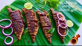 ഇങ്ങനെ മീൻ പൊരിച്ചു കഴിച്ചിട്ടുണ്ടോ Special Fish Fry അയല പൊരിച്ചത്  Veenas Curryworld  Ep 725 [upl. by Dworman]