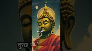 जीवन की सच्ची खुशी का मूल मंत्र motivationallifeshortvideo gautambuddha newgym reelsvideo [upl. by Neik]