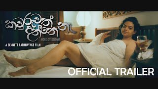 Nobody Knows  කවුරුවත් දන්නේ නෑ  Kauruwath Danne na Benett Ratnayake’s Film OFFICIAL TRAILER 2021 [upl. by Assylla]