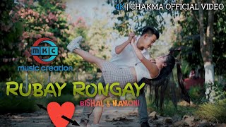 RUBAY RONGAY  CHAKMA OFFICIAL MUSIC VIDEO 2024  BISHALPJ CHAKMA  MAMONI PINKI  KNOX RC [upl. by Amrac]